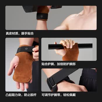 京东京造 硬拉助力带引体向上健身握力带 牛皮护掌单杠哑铃举重训练护手腕