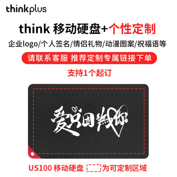 ThinkPlus联想 2TB移动固态硬盘 USB3.1高速PSSD移动硬盘小巧便携读取550MB/S US100黑色