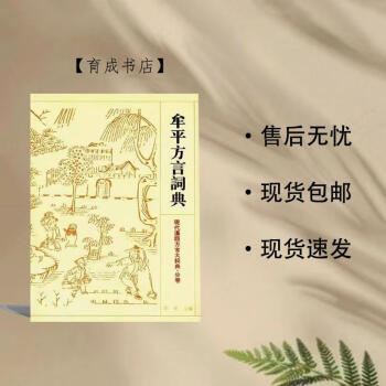 中国語学辞典／日本中国語学会｜辞典 - 岩波書店