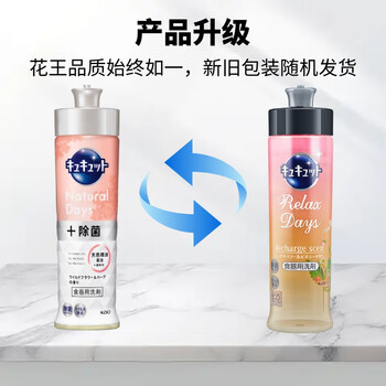花王（KAO）洗洁精小瓶220ml 旅行便携装洗涤灵洗碗液果蔬清洗剂正品原装进口