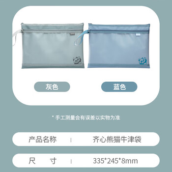 齐心（COMIX）3个装A4文件袋小学生科目分类袋双层拉链文具袋考试可手提作业科目TPU试卷凭证收纳袋补习袋DS-332