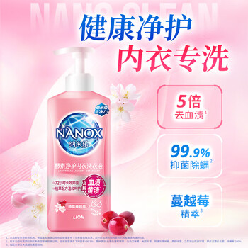 狮王纳米乐酵素净护多效净味内衣洗衣液350g*3内衣清洗液内衣裤洗衣液