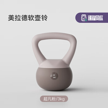 Keep软壶铃美拉德色系女士健身家用练翘臀塑形深蹲提壶运动 超凡粉3kg