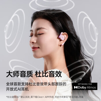 cleer ARC 3代 开放式蓝牙耳机AI智能高音质无线运动耳机挂耳式适用华为苹果小米 心动粉 【青春版】