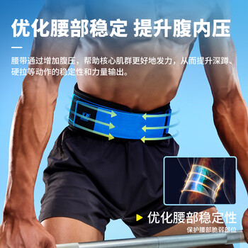 LP1513CK健身护腰带深蹲器械硬拉专业力量训练举重束腹带 蓝黑色L