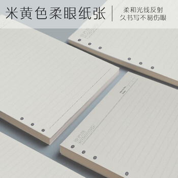 旭辰文具B5活页纸100克纸80张160页适用9孔活页本替芯笔记本本子内页横线加厚替换内芯记事本可定制LOGO