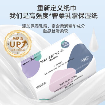 纸约云柔巾乳霜纸3层108抽*6包抽纸保湿纸家用餐巾纸面巾纸整箱
