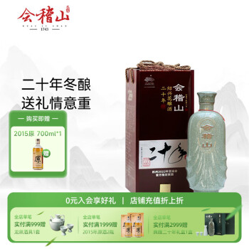 会稽山二十年陈酿品牌及商品- 京东