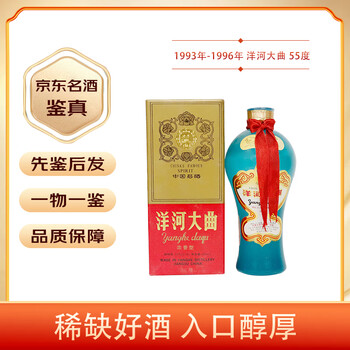 【2004年古酒】洋河大曲 55度 500ml 2004年古酒】洋河大曲 55度 500ml - メルカリ 【2004年古酒】洋河大曲