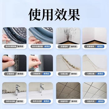 水卫仕除霉剂【480g*1瓶+瓶补480g】多用途浴室家居除菌去霉清洁喷雾