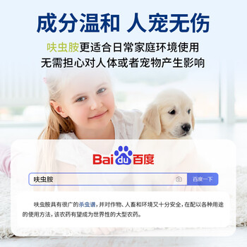 修灭盾呋虫胺跳蚤杀虫剂喷雾310ml*1瓶床上驱虫灭虱子药猫狗宠物室内