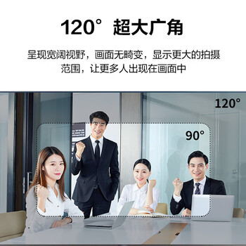 奥尼（aoni）会议摄像头电脑视频高清2K大广角USB电脑摄像头 内置降噪麦克风 C90Pro