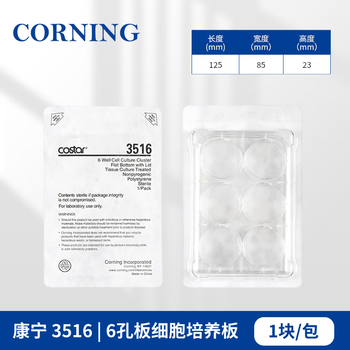 康宁 一次性塑料细胞培养板细菌微孔板平底ELISA酶标板生物实验室圆孔培养皿板 【灭菌】6孔平底带盖 3516 康宁 一次性塑料细胞培养板细菌微孔板平底ELISA酶标板生物实验室圆孔培养皿板 【灭菌】6孔平底带盖 3516