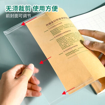 多利博士36K10张书皮防滑透明书套包书皮自粘分段式小学生作业本专用保护套不卷边学习用品【开学必备】 多利博士36K10张书皮防滑透明书套包书皮自粘分段式小学生作业本专用保护套不卷边学习用品【开学必备】