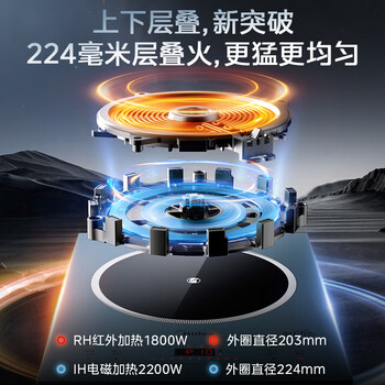 美的（Midea）新款家用电磁炉电陶炉2200W大功率电磁灶UH混合动力不挑锅多功能电炉火锅炉电火灶MC-DH2211