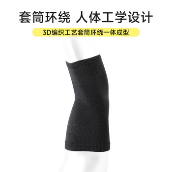 D&M运动护肘男关节防护篮球羽毛球网球健身保护肘套女日本进口一只