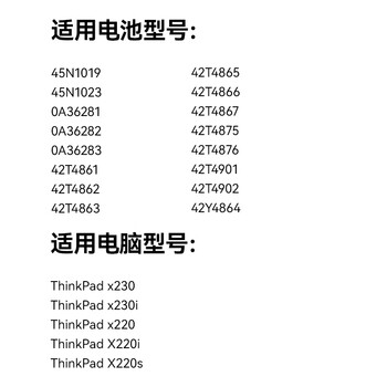绿巨能（llano）适用联想笔记本电池ThinkPad X230 X230i X220 X220i X220s 0A36306电脑电池高容6芯