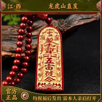 五雷令牌品牌及商品- 京东