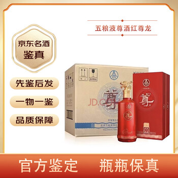 五粮液尊耀精酿52度浓香型白酒500ml*6瓶整箱送礼请客婚礼-Taobao