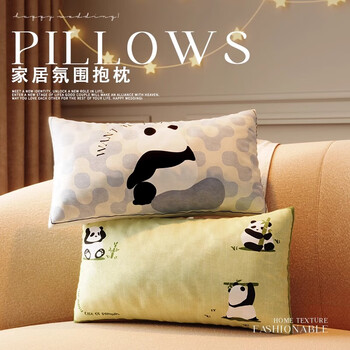 茵尚床头靠垫卡通熊猫长条抱枕可拆洗含芯靠枕床上腰枕靠背