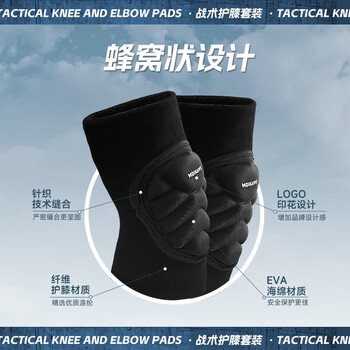 曼迪卡威护膝护肘四件套装战术爬行新兵军训役前匍匐训练当兵护具膝盖运动