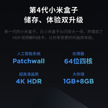 小米（MI）盒子4C 智能电视网络机顶盒 H.265硬解 安卓网络盒子 高清网络播放器 HDR 手机无线投屏 黑色