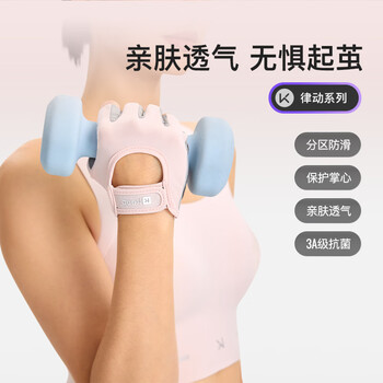 Keep亲肤透气健身手套防滑引体向上单杠撸铁运动器械哑铃骑行 粉L