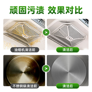 巨奇严选 五洁粉500g*3厨房油污清洁剂去重油污粉抽油烟机专用清洗剂