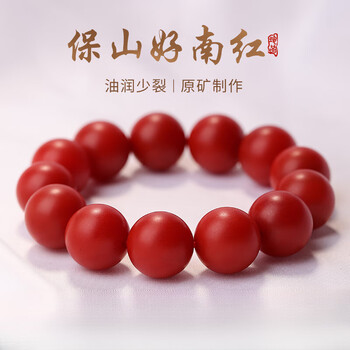 宝山南紅玛瑙 手持 珍石轩保山南红手链天然南红玛瑙手链