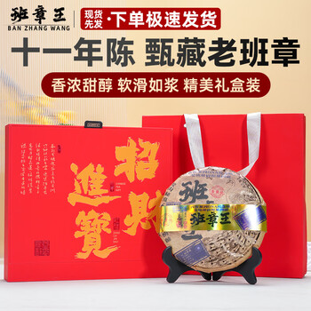 普洱茶班章王价格报价行情- 京东