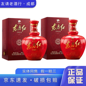 白酒东方红品牌及商品- 京东 白酒东方红品牌及商品- 京东