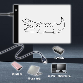 Touch Fish拷贝台临摹板led发光画板可调光动漫画画素描书法练字绘图描线勾线制图透光板 A4拷贝台无极调光