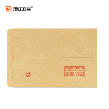 浩立信（LISON）1518-3号信封 175*120 100个/包牛皮纸信封邮局标准信纸发票工资袋信封袋办公用品