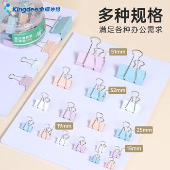 金蝶（kingdee）40只19mm彩色长尾夹票夹 5#小号金属燕尾夹票据文件夹子 办公用品 40只/筒J1513