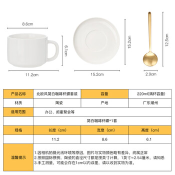 友来福陶瓷咖啡杯 欧式简约白色拉花咖啡杯套装220ml大容量马克杯 友来福陶瓷咖啡杯 欧式简约白色拉花咖啡杯套装220ml大容量马克杯
