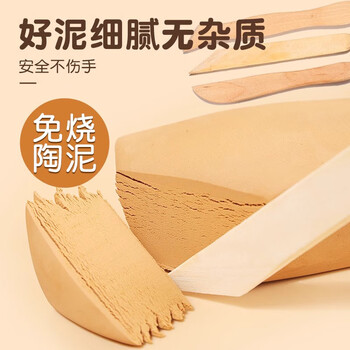 佳茉软陶泥免烧儿童玩具学生手工制作手工diy石塑粘土泥塑工具立体雕塑套装黄陶泥500g元旦元旦节礼物