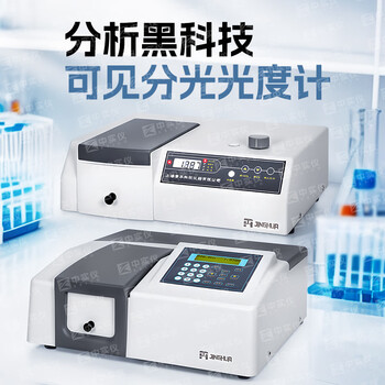 菁华可见分光光度计数显光谱仪实验室样品检测紫外分光光度计 721手动 (340~1000nm)