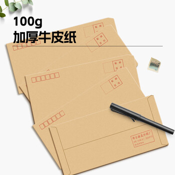 离草 7号牛皮纸信封 信封袋发票收据文件袋工资袋办公用品信纸发票工资袋 50个/包