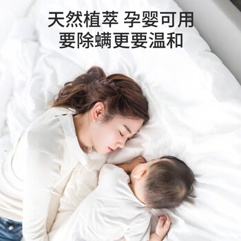 黑旋风除螨天然洁净喷雾免洗防尘螨皂包螨立净床上贴除螨虫喷雾剂300g