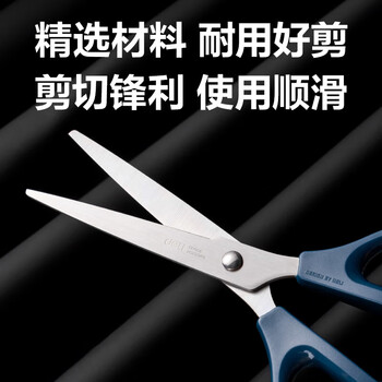 得力（deli）【170mm黑色剪刀】办公家用生活剪刀 不锈钢剪纸刀 手工拆快递 0603