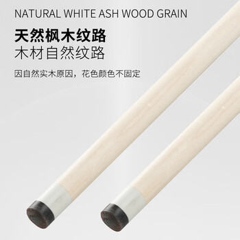 捍升台球杆中式八球杆黑八美式中大头球房公杆1/2双节杆 极光13mm
