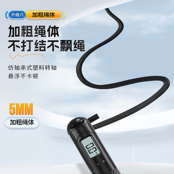 特步（XTEP）跳绳成人计数无绳学校中考跳绳负重健身器室内外儿童中小学生跳神