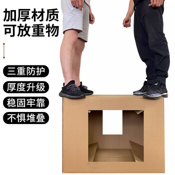 科朗鑫盛DA674办公快递行李打包箱出游季扣手五层加厚瓦楞牛皮纸收纳箱储物搬家纸箱50*40*40cm3个装大号