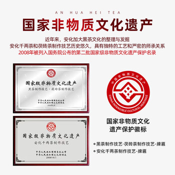 安化黑茶安化官茶天尖金花茯茶2013年湖南茶叶高档红木礼盒端午节送礼600g