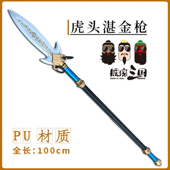 丈八蛇矛玩具型号规格- 京东