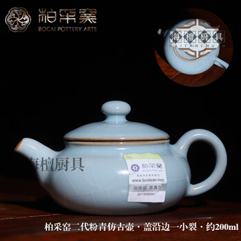 曉芳窯，汝窯，唐木台4点，茶器，中国茶器，台湾，九谷焼，相馬焼，平安，京焼 曉芳窯，汝窯，唐木台4点，茶器，中国茶器，台湾，九谷焼，相馬焼，