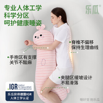 乐瓜睡觉抱枕床上等身长条抱枕微笑兔子陪睡玩偶侧睡夹腿枕成人礼物