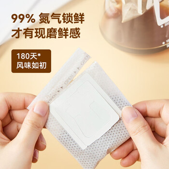 京东京造鲜来多 美式醇厚挂耳咖啡10g*30包手冲0糖黑咖啡阿拉比卡健身减脂