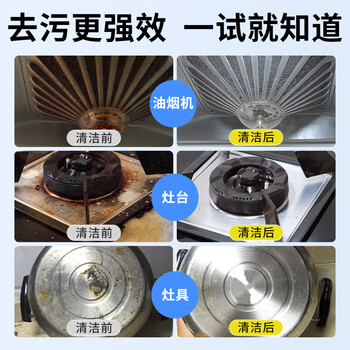 老管家 柠檬香厨房重油污清洗剂油烟机灶台清洁剂油烟净500g*4