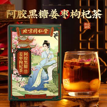朕皇北京同仁堂红糖姜茶大姨妈月经红糖水块补阿胶气红黑糖姜枣血150g